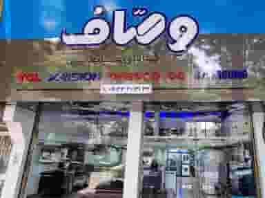 لوازم خانگی نمایندگی سامسونگ دوو ایکس ویژن وصاف در آیت الله طالقانی ساری