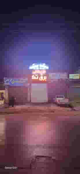 بازرگانی برق تک (افلاک الکتریک) در آزاد گله ساری