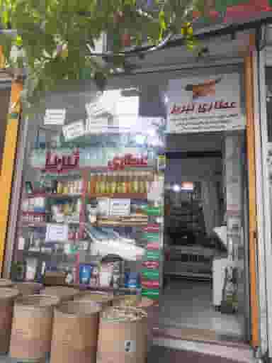 عطاری تبریز در لاله زار تبریز