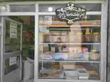 ادویه جات و سوغات تبریز در ائل گلی تبریز
