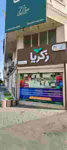 گیاهان دارویی زکریا در صدوده دستگاه سمنان