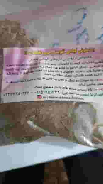 عطاری مشهد الرضا در بازار بندرعباس