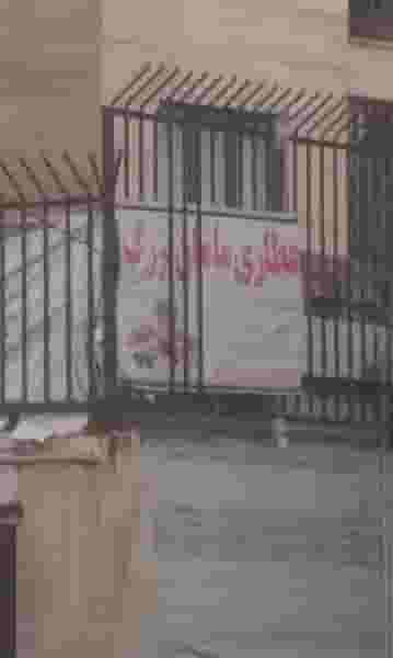 عطاری مامان بزرگ در مینودر قزوین