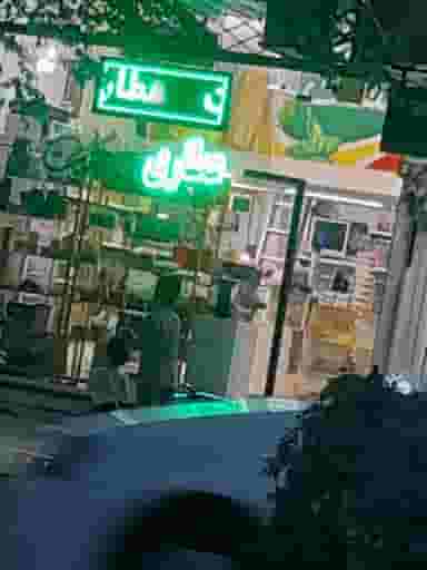 عطاری هشت در عارف قزوین