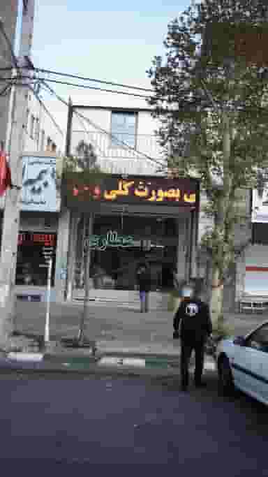 عطاری هستی در فاز ۱ اندیشه شهریار