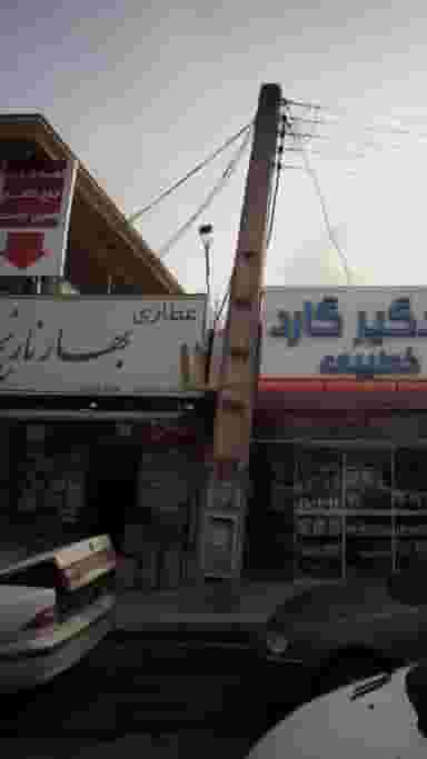 عطاری بهارنارنج در اسپه کلا آمل