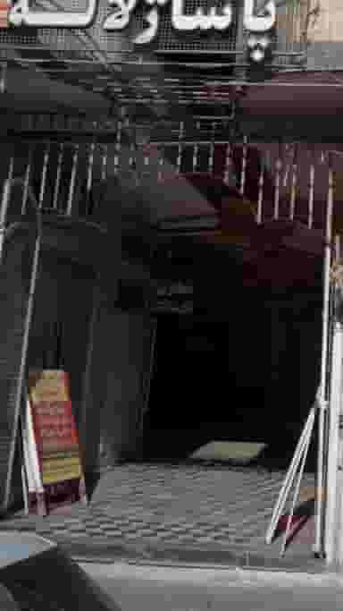 عطاری دارالشفا در حکیم آباد بابل