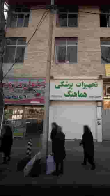 گیاهان داروئی در طبرسی ساری