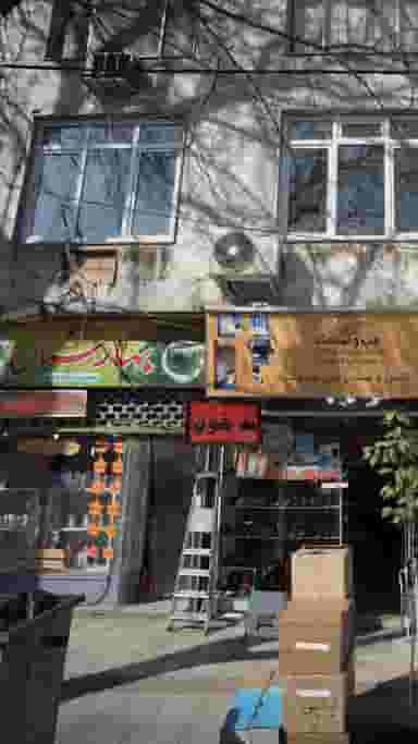 گیاهان دارویی بهاران در طبرسی ساری