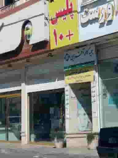 پلیس +۱۰ در پردیسان قم