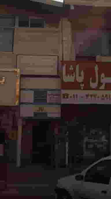 سید مهدی حبیبی در مراد بیگ بابل