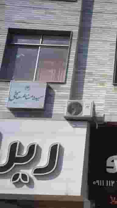 سیده منانه هاشمی در کیجا تکیه بابل