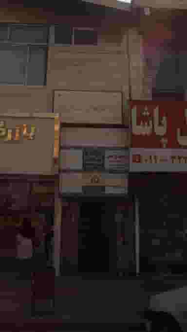 لقمان صادقی نیا در مراد بیگ بابل