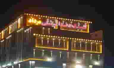 کلینیک دندانپزشکی مرداد کوی رمضان اهواز