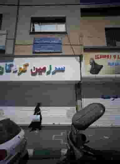 آموزشگاه فنی و حرفه ای آزاد مهرزاد در دانشجو مشهد