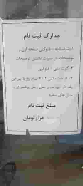 آموزشگاه رانندگی خاتم شهرک غرب مشهد