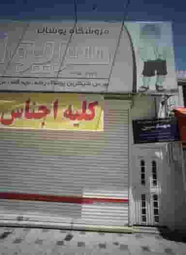 آموزشگاه فنی و حرفه ای آزاد مهندسین در هنرور مشهد
