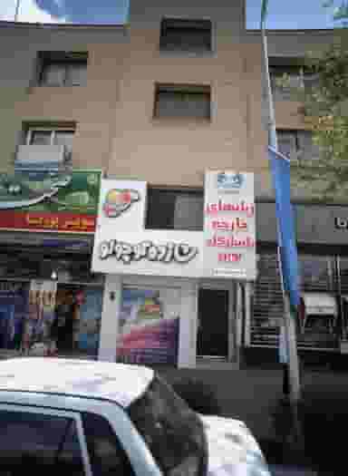 زبانهای خارجه پاسارگاد نوین در سجاد شهر مشهد