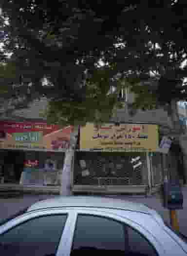 آموزش گیتار در هنرور مشهد