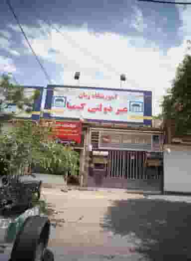 آموزشگاه زبان غیر دولتی کیمیا در رسالت مشهد