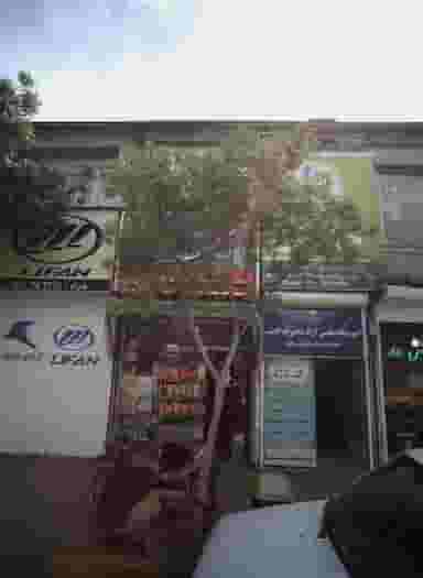 آموزشگاه علمی آزاد دخترانه اکسیر در امام رضا مشهد