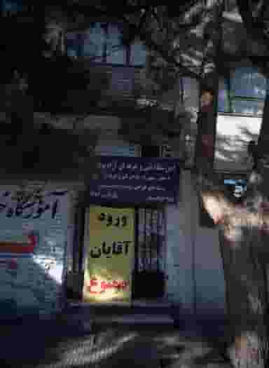 آموزشگاه صنایع پوشاک,صنایع دستی برازنده در مشهدقلی مشهد