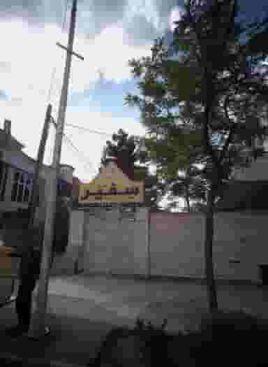 اموزشگاه زبان سفیر در سجاد شهر مشهد