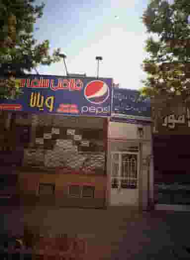 اموزشگاه فنی و حرفه ای آزاد طراحی دوخت برزین در بهاران مشهد