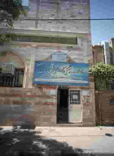 واحد فرهنگی آموزشی گل نرگس در ابوذر مشهد