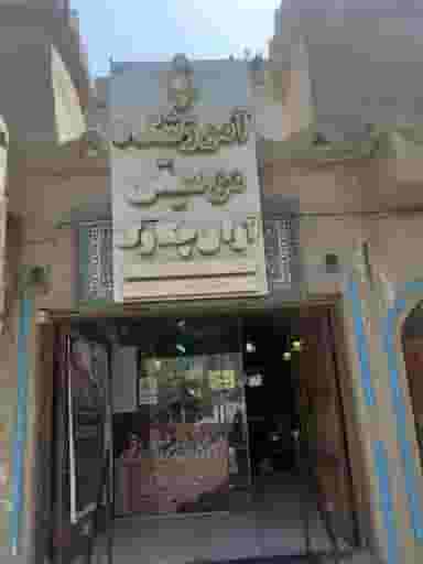 آموزشگاه موسیقی چکاوک شهرک غرب مشهد