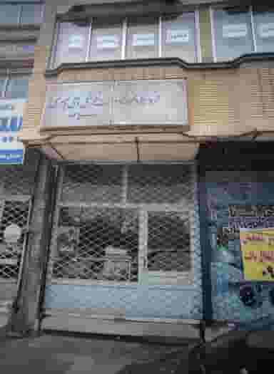 کانون آموزشگاه های رانندگی خراسان در امام رضا مشهد