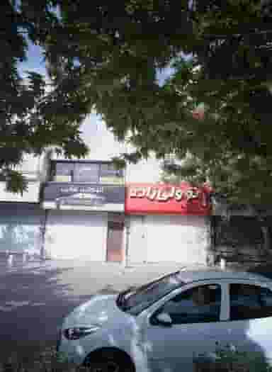 آموزشگاه فنی حرفه ای آزاد رحیمی در امام رضا مشهد