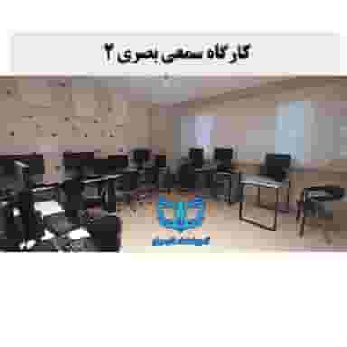 آموزشگاه فنی حرفه ای فارسیان | کامپیوتر حسابداری مربیگری در دانشجو مشهد