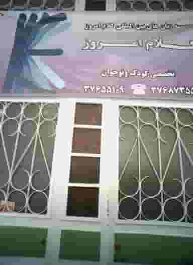 موسسه زبان های بین المللی کلام امروز در سجاد شهر مشهد