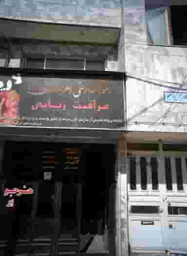 آموزشگاه لاویسان شهرک غرب مشهد