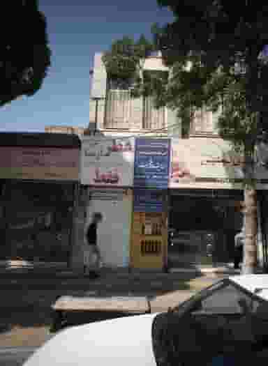 آموزشگاه آزاد علمی دخترانه اندیشه موفقیت در ایثار مشهد