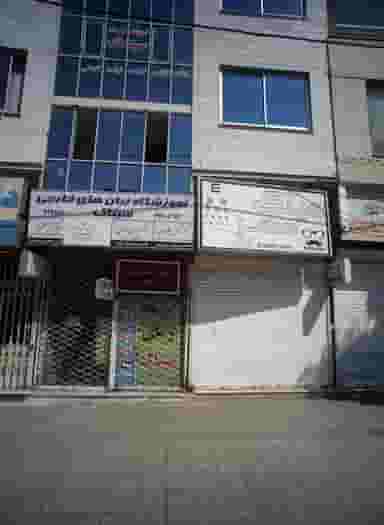 آموزشگاه زبان های خارجی سیتاک در ایثار مشهد