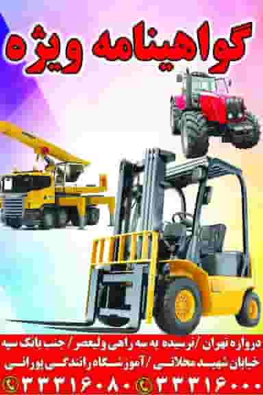 سایت آموزشی آموزشگاه پورانی در دانشگاه تبریز تبریز