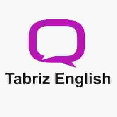 تبریز اینگلیش در خیابان تبریز