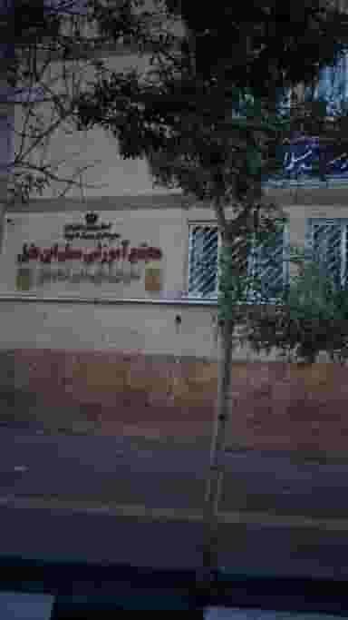 مجتمع آموزشی مسلم ابن عقیل در اصفهانیها کرج