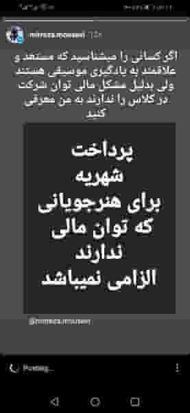 آموزشگاه موسیقی ریتم در گلشهر ویلا کرج