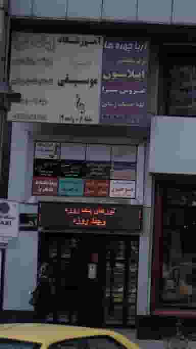 آموزش حرفه ای عکاسی دیجیتال در اتحاد کرج