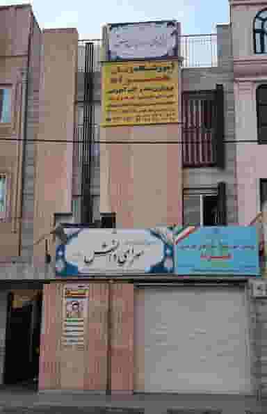 آموزشگاه زبان خارجی همراه در پردیسان قم