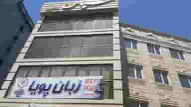 آموزشگاه زبان پویا در طالقانی کرج