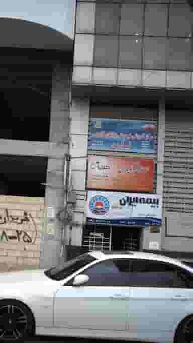 مرکز آموزشی غیردولتی زبانهای خارجی نارین کرج