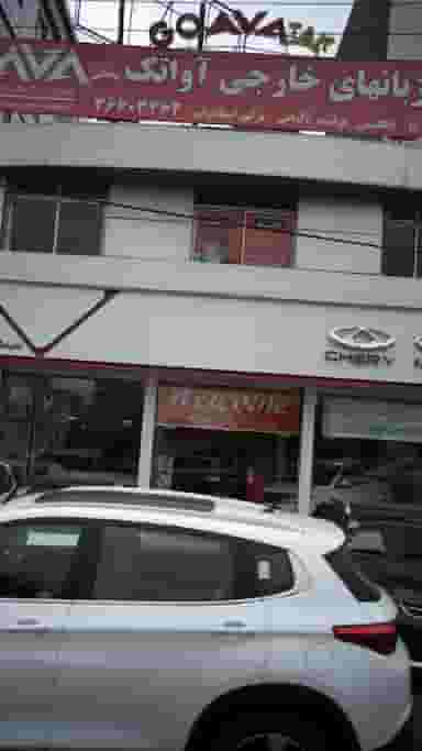 مرکز زبانهای خارجی آوا تک کوی ۱۱۰ کرج