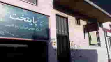 کانون زبان پایتخت شهرک حمیدیان رشت