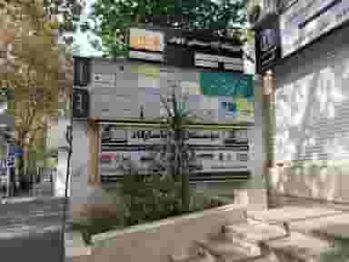 آموزشگاه آزاد سینمایی چاوش در بازار رشت