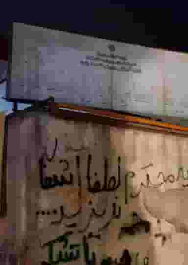 آموزشگاه استثنای دوره اول متوسطه عترت شهرک مفتح رشت