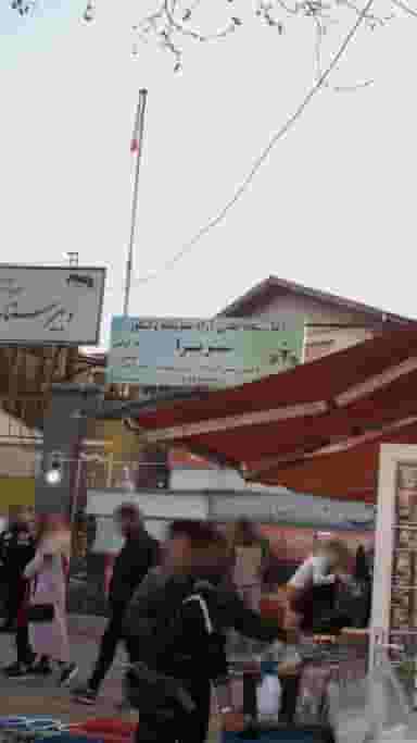 آموزشگاه علمی آزاد متوسطه و کنکور سریرا در صیقلان رشت